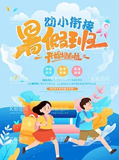 教育海报设计  - 源文件下载【酷图网】教育,教育海报,海报设计,海报模板,教育海报设计,