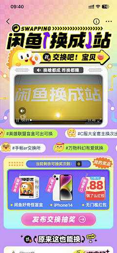 住8楼的姐姐采集到APP/h5