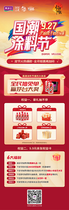 误入电商的搬运工采集到电商作品