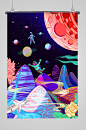 太空
