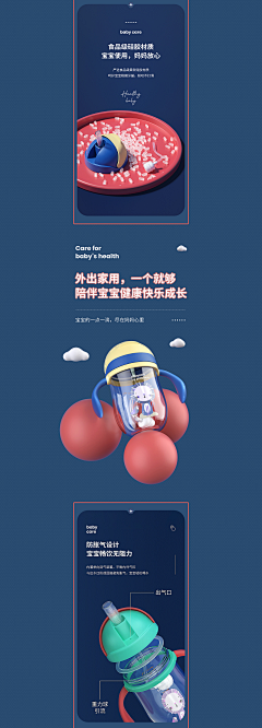 Romantic-tea采集到儿童风格
