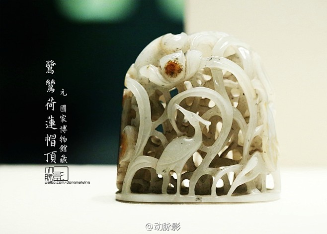 2013.7.27 国家博物馆 元 鹭鸶...