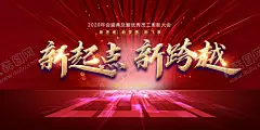 扬帆起航2021年会 【酷图网】扬帆起航,2021年会,创想未来,创造未来,启航,扬帆启航,扬帆起航海报,扬帆起航年会,扬帆起航会议,扬帆远航,扬帆起航背景,扬帆起航展板,扬帆启航海报,扬帆启航展板,会议展板,企业会议背景,公司标语,企业文化展板,公司文件展板,公司会议背景,共创未来展板,会议背景,企业文化,牛年春节,设计