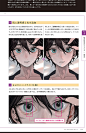 眼睛画法绘画教程人物面部眼神表情情绪手绘临摹参考美术CG素材图-淘宝网