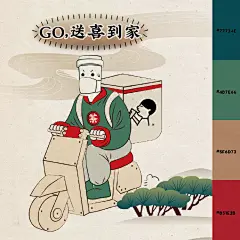                                                                                                                         #喜茶设计# 行走江湖，绿林好汉，自成一派。向经典致敬，创造出具有喜茶设计语言的“来喜客栈”。层迭式构图加强空间深度，插画部分运用工笔画技法，色调上以朱砂红和墨绿形成对比，人物融入茶茶和芝芝形象，形成喜茶新式江湖风。冬去春来，豆豆来喜，用一杯四喜豆豆茶迎接春天吧 你心中