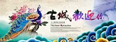 高档典雅古城欢迎你旅游宣传海报psd分层素材