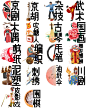 民间工艺术手艺中国传统非遗民俗文化艺术字创意海报素材设计模板-淘宝网