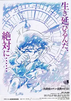 青山刚昌绘制·历代柯南剧场版彩铅海报，哪年的最好看？ ​​​​