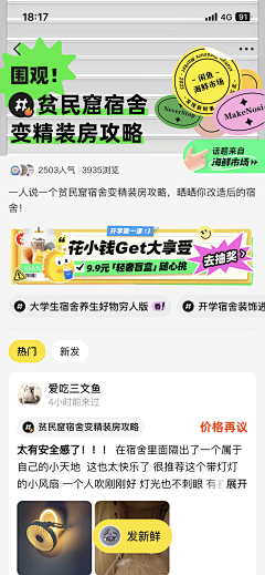 大美女10086号采集到撕纸-拼贴风格