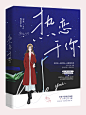 题字:羌尘
底素:暮辞
美工:楚珂