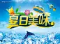 pop海报 宣传单 宣传单模板 黄金艺术字体 热气球 遮阳伞 荷花 荷叶 橙汁 降 #PSD##PSD模板# ★★★★★ http://www.sucaifengbao.com/psd/haibao/

