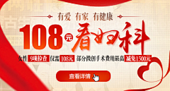 握沙二十一克采集到妇科