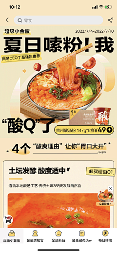 Alisa-w183采集到详情页