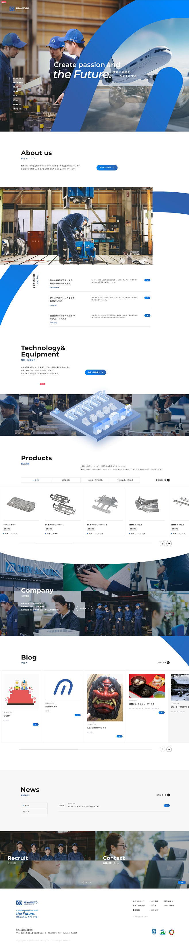 宮本金型製作所｜金型の設計・製造