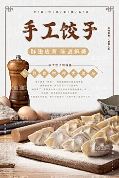手工水饺  - 源文件下载【酷图网】手工水饺,水饺,饺子图,蒸饺,饺子背景,水饺背景,东北饺子,美味水饺,水饺背景墙,东北水饺壁画,东北水饺壁纸,背景墙,壁画,墙画,墙体,手绘,餐饮文化,民俗文化,民俗画,工装,民俗,东北,饺子馆,装饰画背景,传统背景,工装背景,传统民俗,东北背景,民俗装饰画,饺子,东北饺子馆