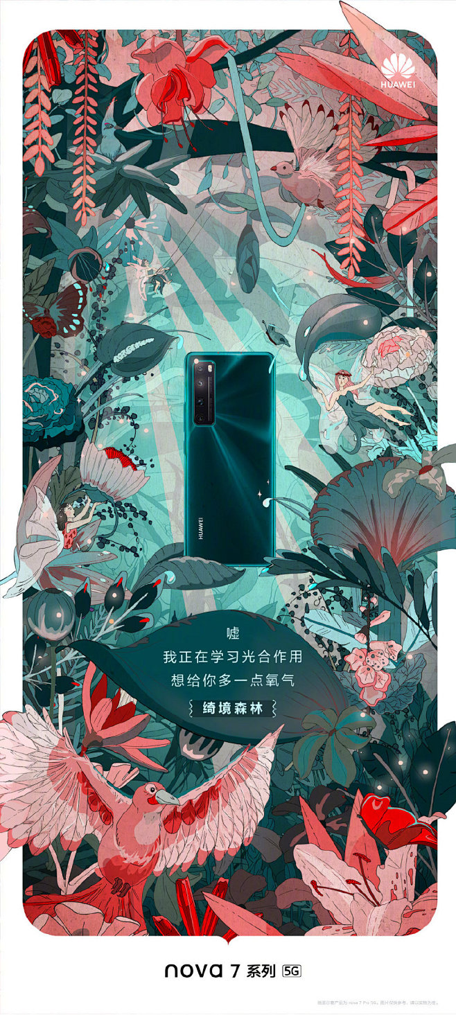 华为终端官方微博的微博_微博