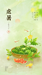 处暑