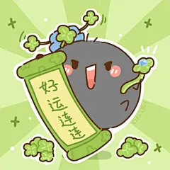 好运连连绿色系古风如意对联幸运简笔画祝福清新可乐女生头像情侣头像卡通头像可爱头像早安蛋蛋HEYYOLK