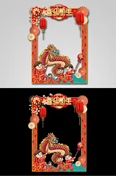 喜迎新年舞龙国潮照像框拍照框