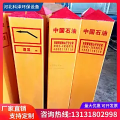 玻璃钢三角警示桩石油天然气管道穿越桩转角桩pvc塑钢电缆标志桩-淘宝网