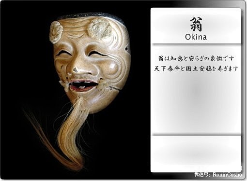 浪人御所-日本传统文化-日本能面,纹身鬼...
