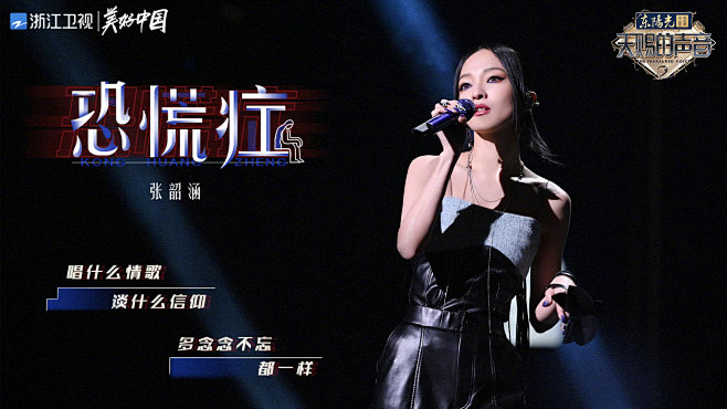 @浙江卫视天赐的声音 的个人主页 - 微...