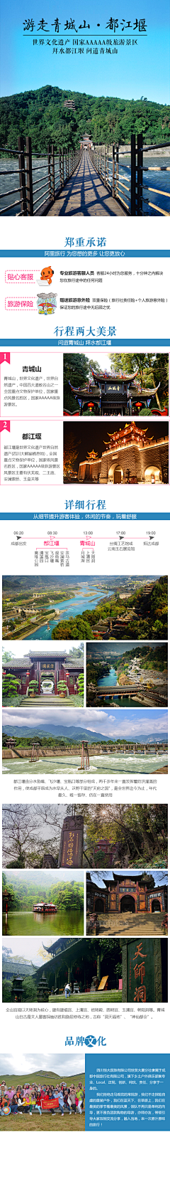 恋独孤采集到详情页