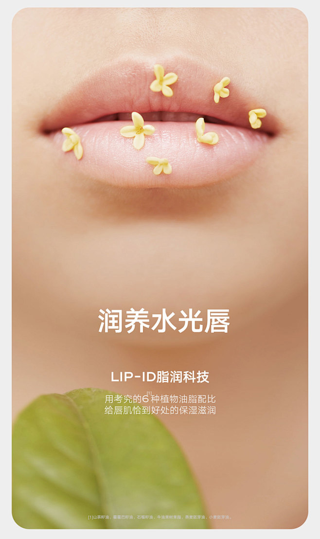 DAISYSKY雏菊的天空桂花唇膏女保湿...