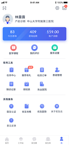 A葡小萄采集到APP-个人页面