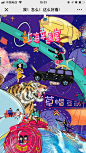 [米田主动设计]信玉堂：我！怎么！这么好看！ 六周年H5 - 爱果果