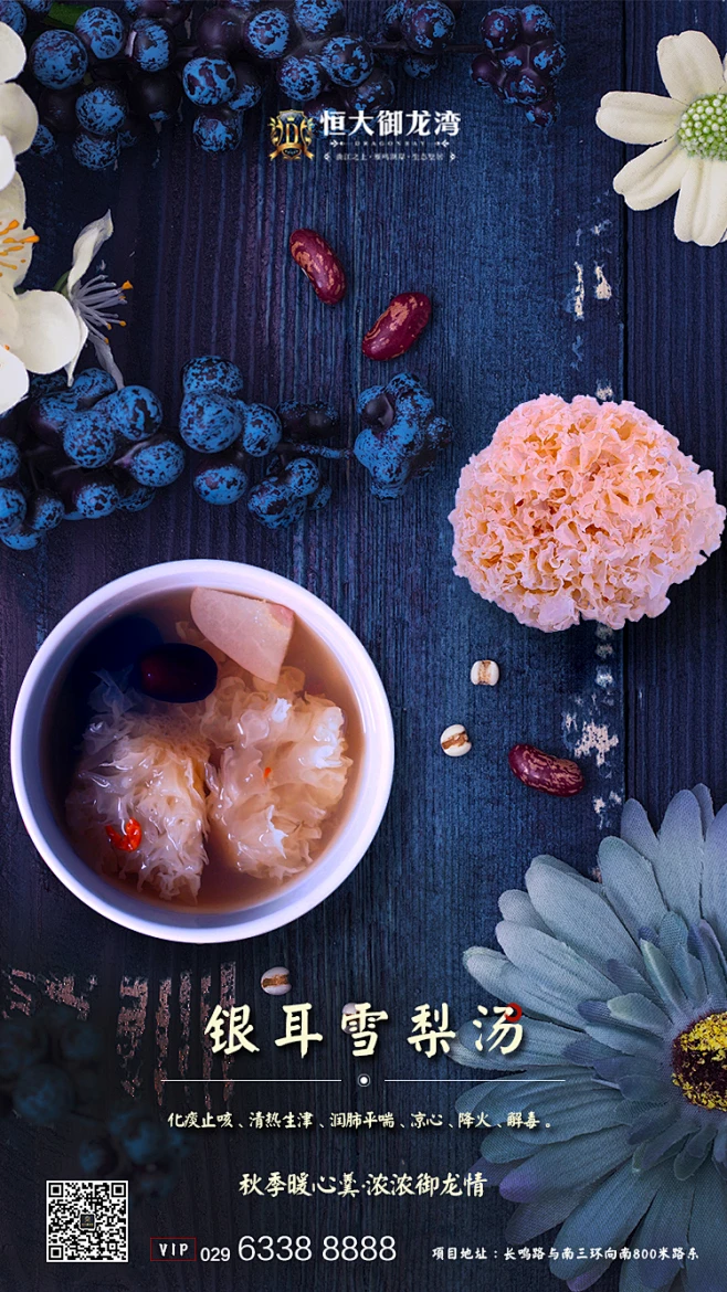 养生图片_首页排版图片素材-花瓣网