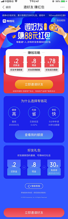 欣欣向荣月夕花晨采集到会员页