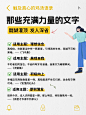情感语录分享备忘录小红书配图