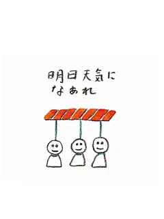 其中包括图片：てるてるトリオ