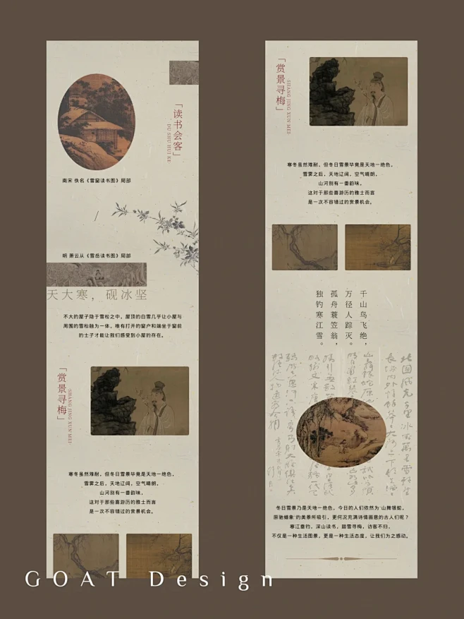 公众号排版｜棕色系国风排版设计-花瓣网