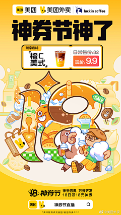 青云花信采集到开屏海报