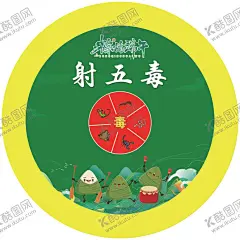 射五毒 【酷图网】端午节,射五毒,靶纸,粽情端午,绿色底