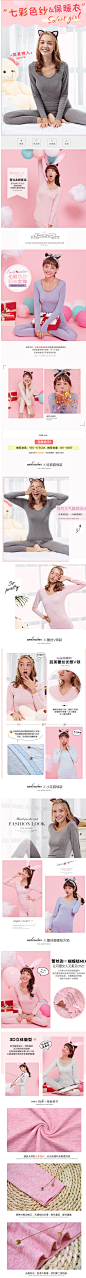 南极人保暖内衣女3
