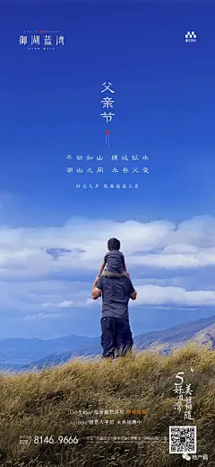 2020父亲节夏至视觉小品 : 有些创意还是很棒的！