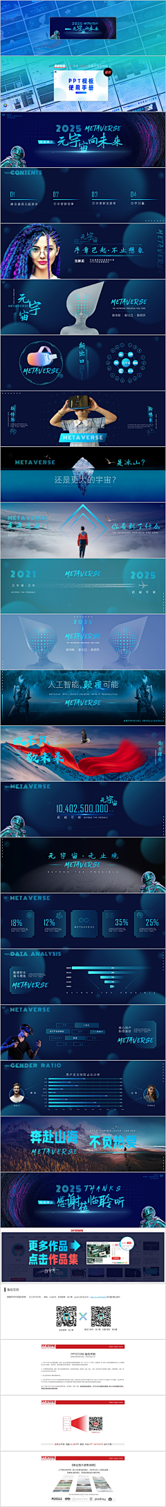 渝YA采集到元宇宙