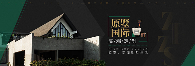 家装banner-中博
