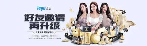 乐竞・体育app下载相关图片