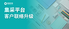 小竹犬采集到公众号封面