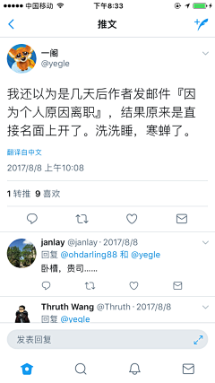 葱头豆瓣酱采集到App_评论