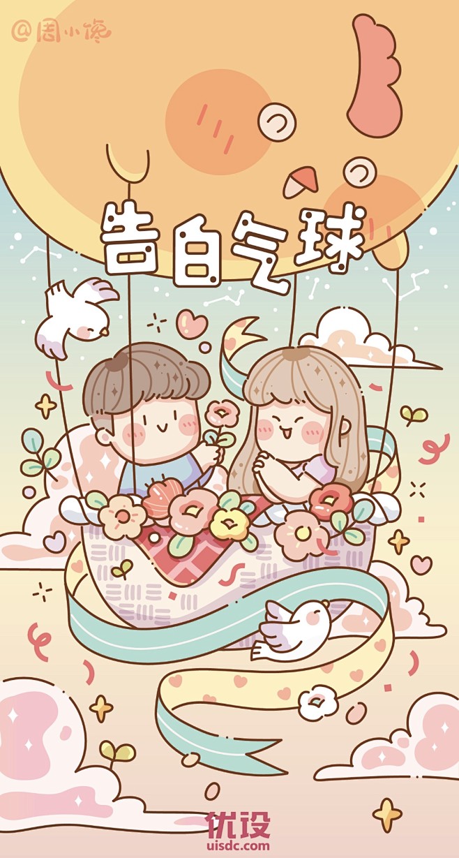 七夕快乐