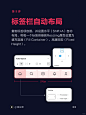 设计教程｜如何使用figma设计一个标签栏-2