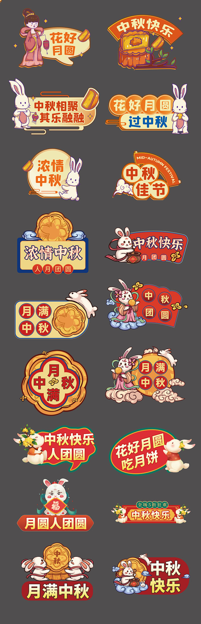 房地产中秋节手举牌-志设网-zs9.co...