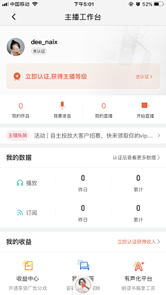 爱新小觉罗采集到【UI】个人中心