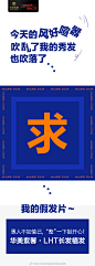#4.1愚人节#
“整”一下挺开心 ​​​​