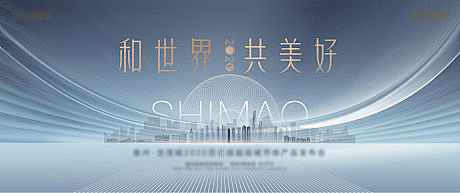 地产发布会背景板-源文件